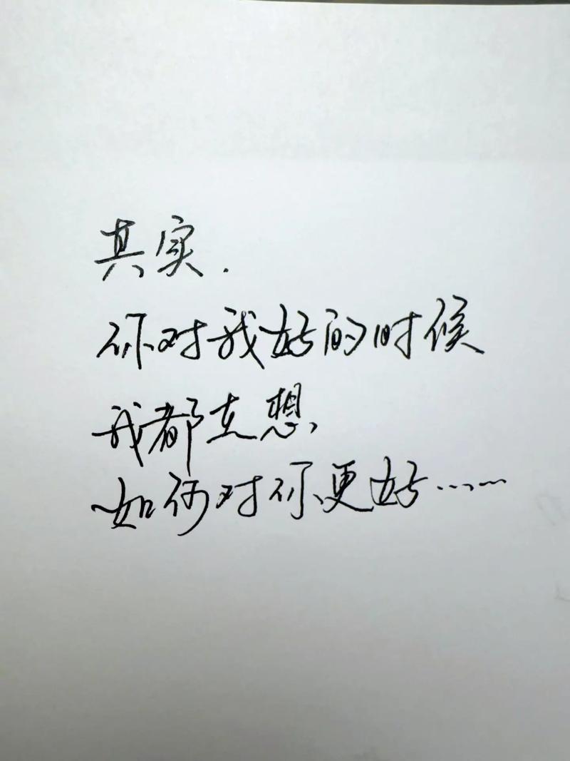 心情语录 / 做人其实很简单。你对我好,我会对你更好 第1张 心情语录 / 做人其实很简单。你对我好,我会对你更好 第1张