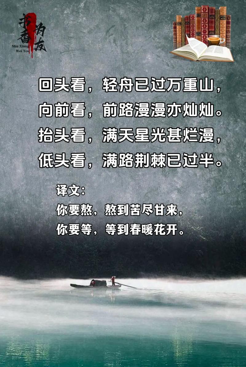 品读六首唯美诗词,漫漫人生风雨路,愿你所行皆坦途 第1张 品读六首唯美诗词,漫漫人生风雨路,愿你所行皆坦途 第1张