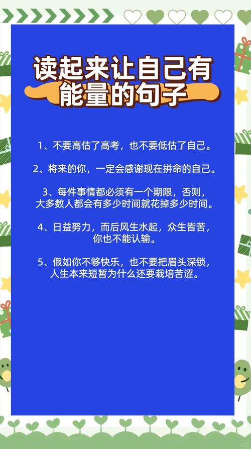 100句每天一句励志名言 第1张 100句每天一句励志名言 第1张