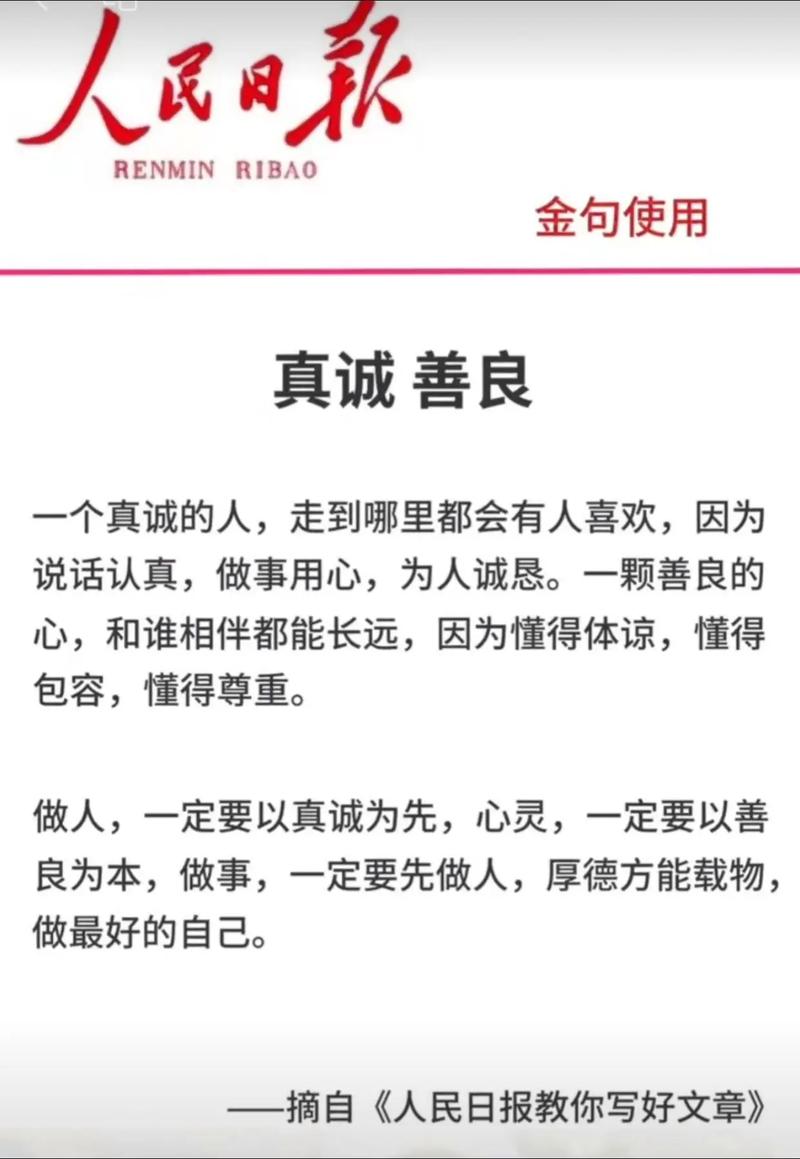 《道德经》:做人,只管善良 第1张 《道德经》:做人,只管善良 第1张