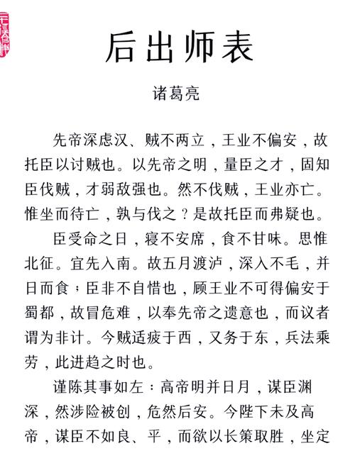 三国杀十大经典感人台词,诸葛亮八字写尽一生! 第1张 三国杀十大经典感人台词,诸葛亮八字写尽一生! 第1张