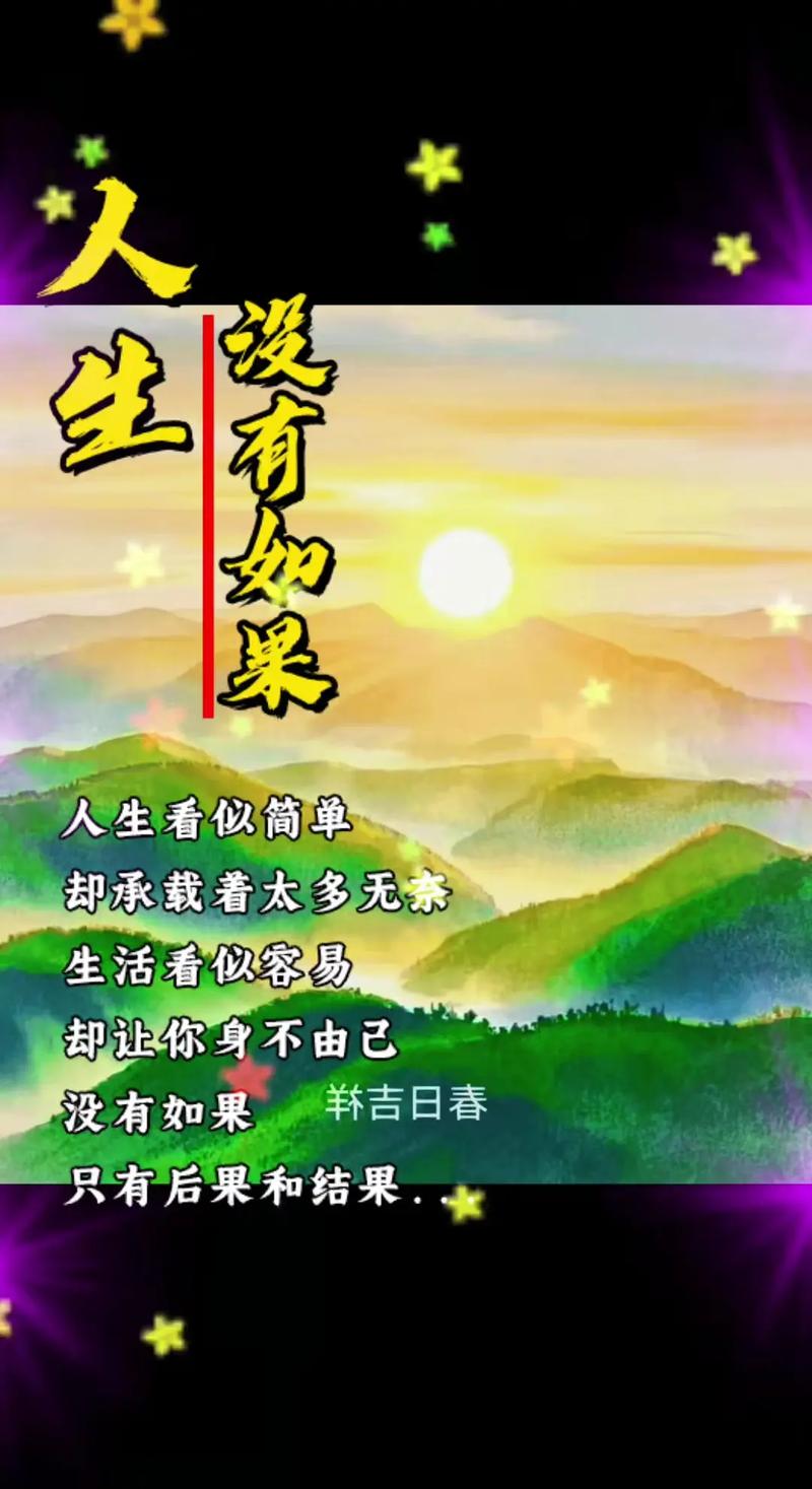因为生活,没有如果 第1张 因为生活,没有如果 第1张