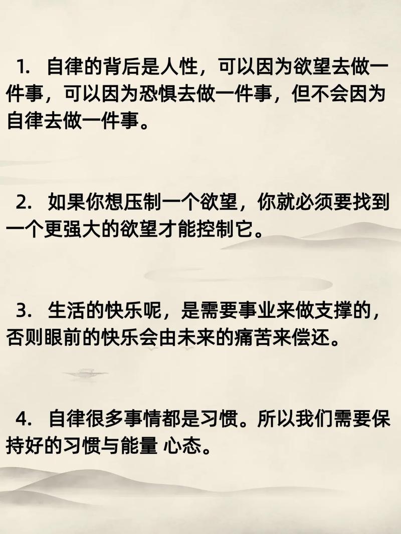 为你精选10条自律的名言，伴你一路披荆斩棘！  第1张