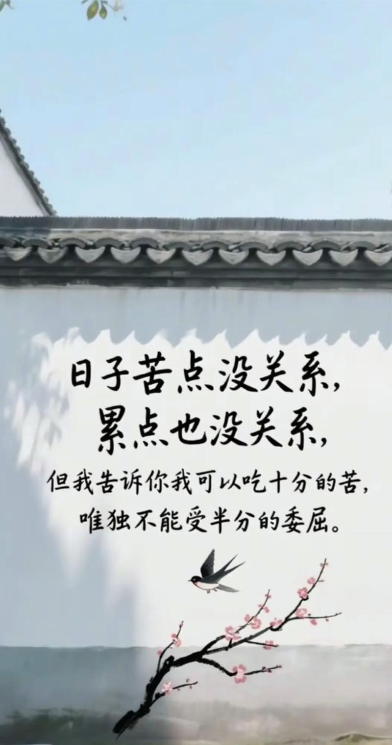 致自己辛苦了的句子,形容生活不容易的句子 第1张 致自己辛苦了的句子,形容生活不容易的句子 第1张