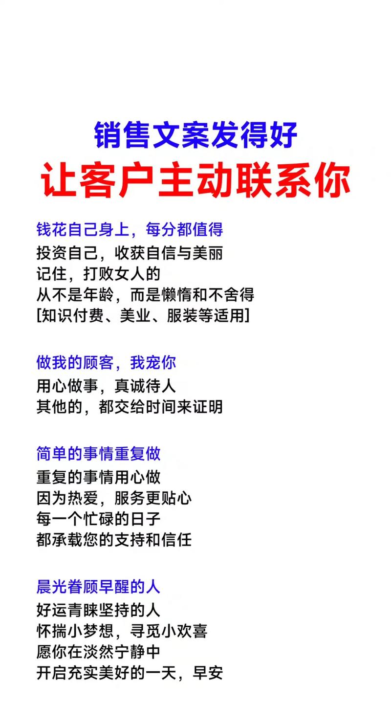 让客户主动联系你的5条朋友圈文案 第1张 让客户主动联系你的5条朋友圈文案 第1张