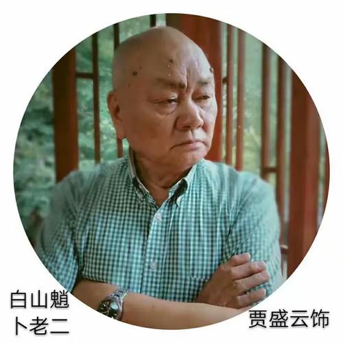 老二皮和邹 第1张 老二皮和邹 第1张