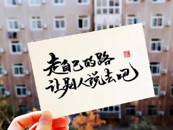 给别人留一条路走  第1张