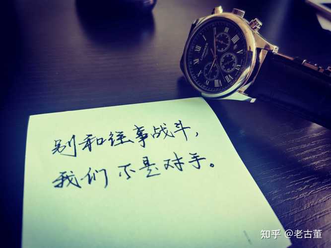 别和往事争斗我们不是对手 第1张 别和往事争斗我们不是对手 第1张
