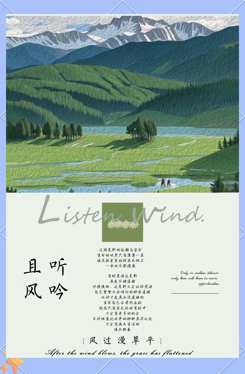 且听风吟,且听心语 第1张 且听风吟,且听心语 第1张