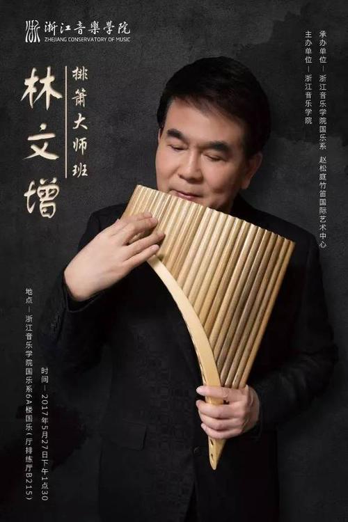 林回音 第1张 林回音 第1张