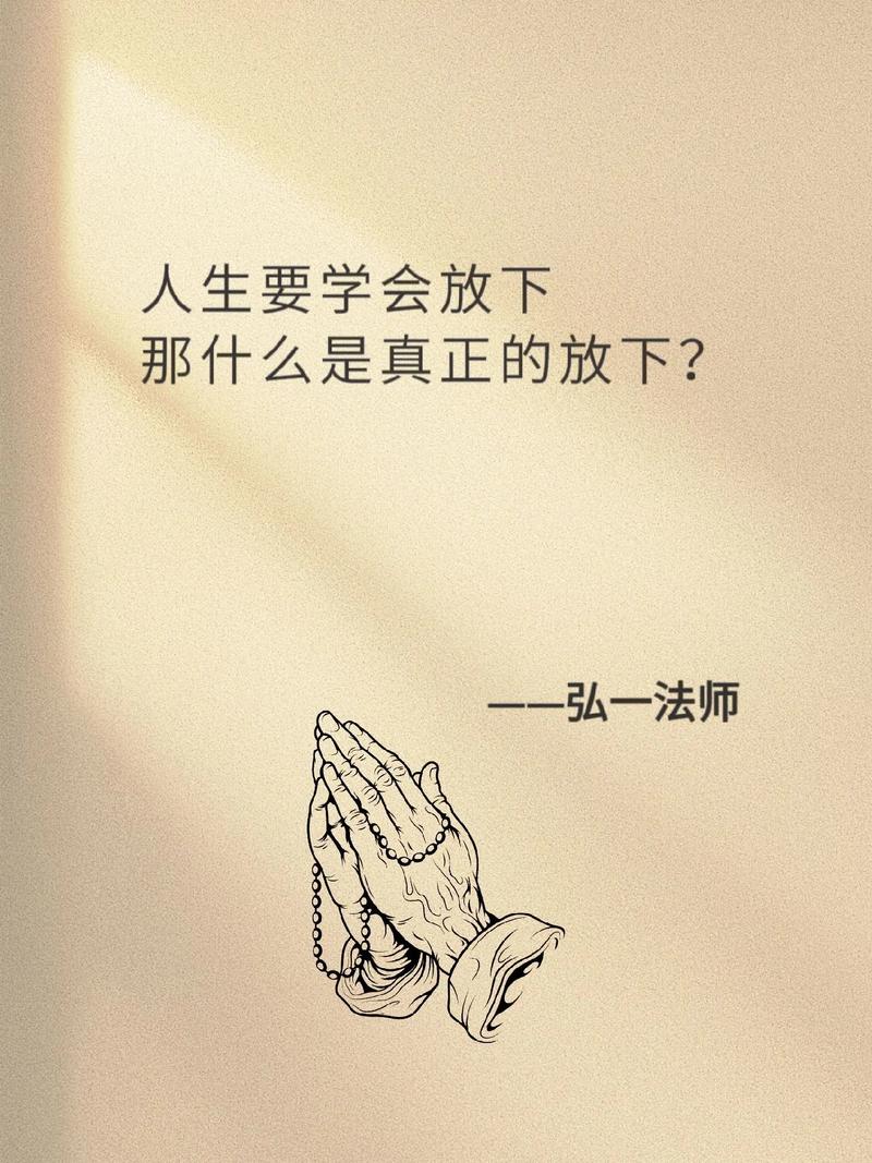 放下的智慧 第1张 放下的智慧 第1张