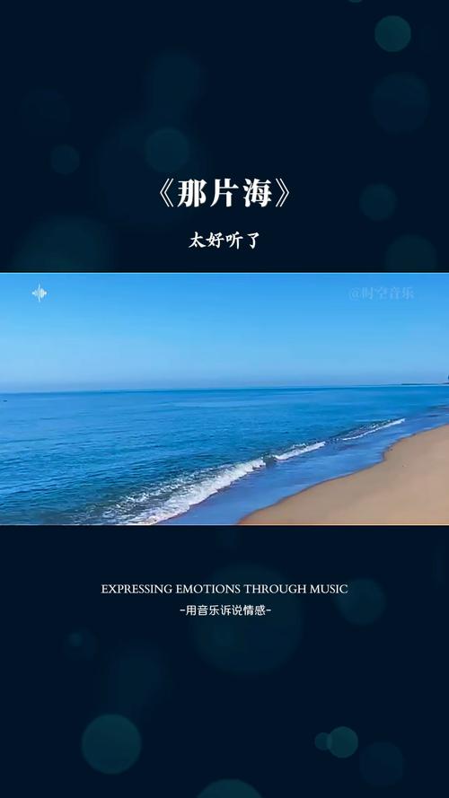 为找到那片海,不顾一切 第1张 为找到那片海,不顾一切 第1张