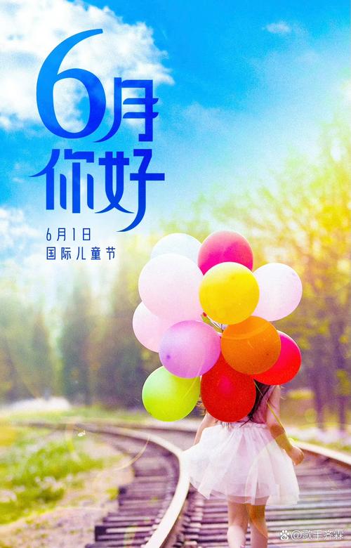 你说,六月是个什么样的季节 第1张 你说,六月是个什么样的季节 第1张
