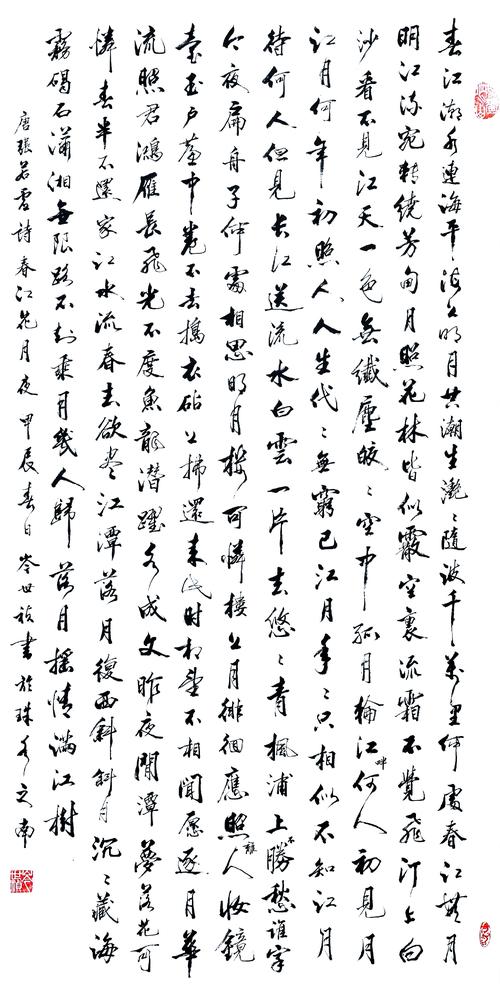 一幅美到极致的画卷——《春江花月夜》 第1张 一幅美到极致的画卷——《春江花月夜》 第1张
