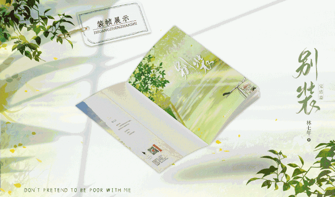 白驹二十六 第1张 白驹二十六 第1张