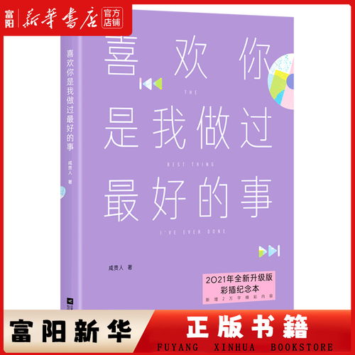 做最好的你 第1张 做最好的你 第1张