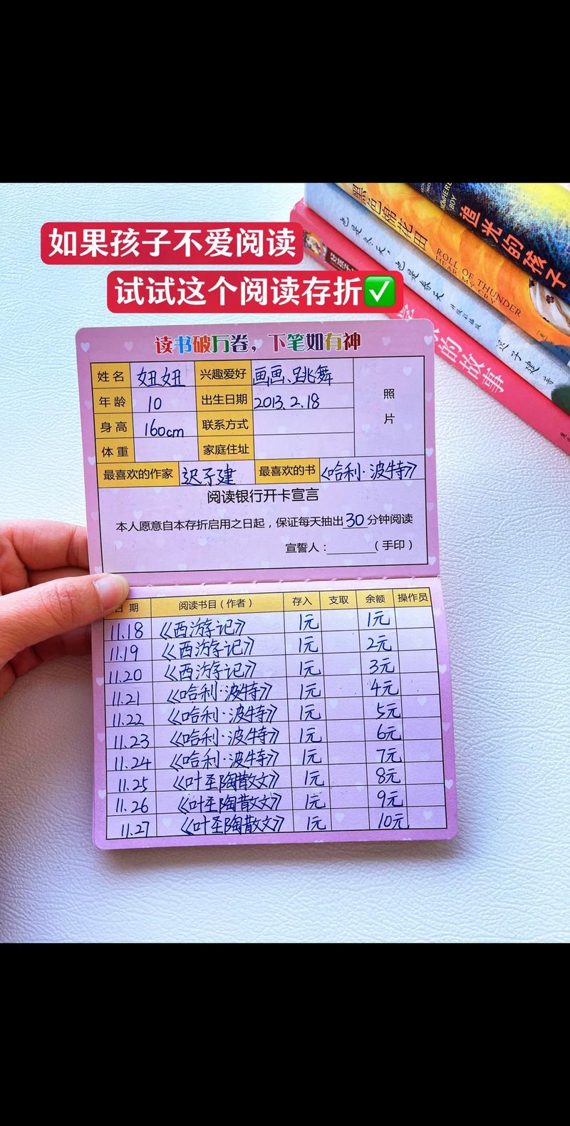 生命的三本存折 第1张 生命的三本存折 第1张