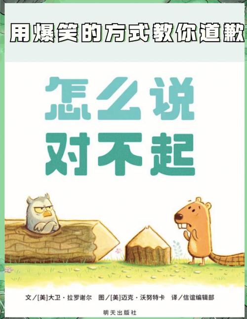 有些错不需要道歉 第1张 有些错不需要道歉 第1张