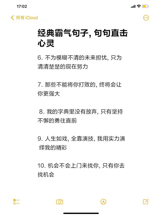 经典语录,经典语录,珍藏时光的智慧之言 第1张 经典语录,经典语录,珍藏时光的智慧之言 第1张