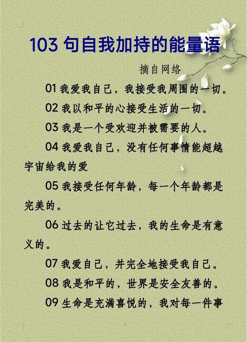 正能量人生格言，正能量人生格言，笑对挑战，勇往直前。  第1张