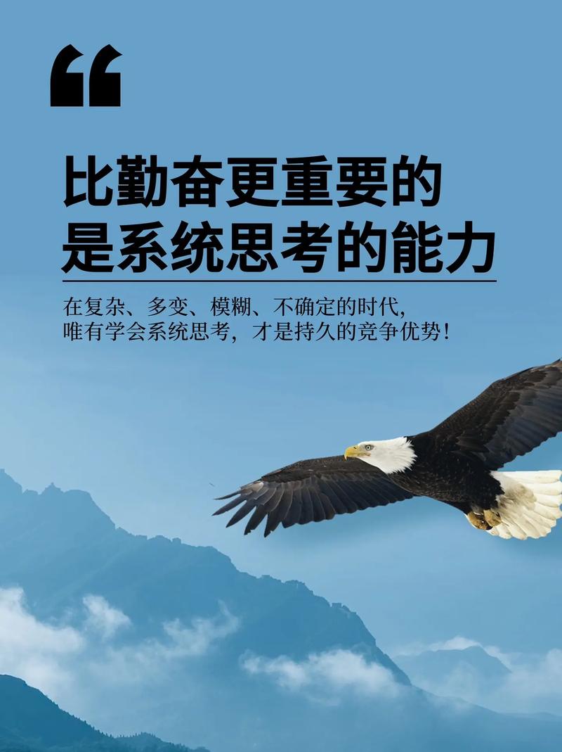思考的力量  第1张