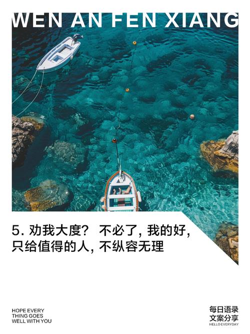 你没经历的,就别劝我大度。 第1张 你没经历的,就别劝我大度。 第1张