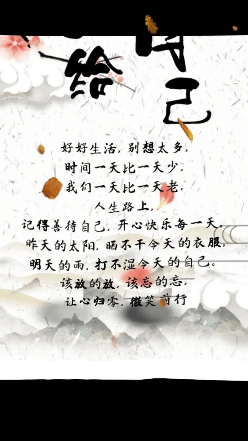 一句话致自己,一句话致自己,勇往直前,无畏无惧。 第1张 一句话致自己,一句话致自己,勇往直前,无畏无惧。 第1张