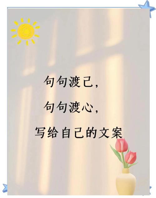 励志的句子致自己简短,励志箴言,致勇敢的自己 第1张 励志的句子致自己简短,励志箴言,致勇敢的自己 第1张