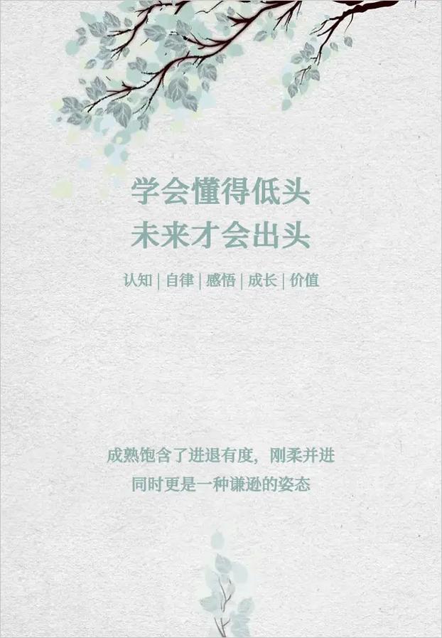 学会低头 第1张 学会低头 第1张