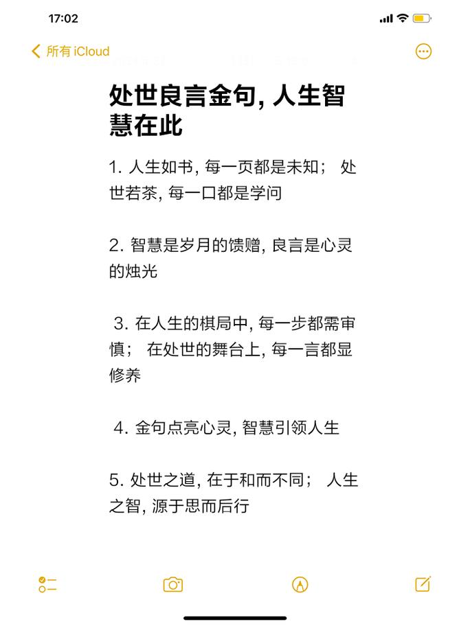 人生哲理名言100句,人生哲理名言精选100句 第1张 人生哲理名言100句,人生哲理名言精选100句 第1张