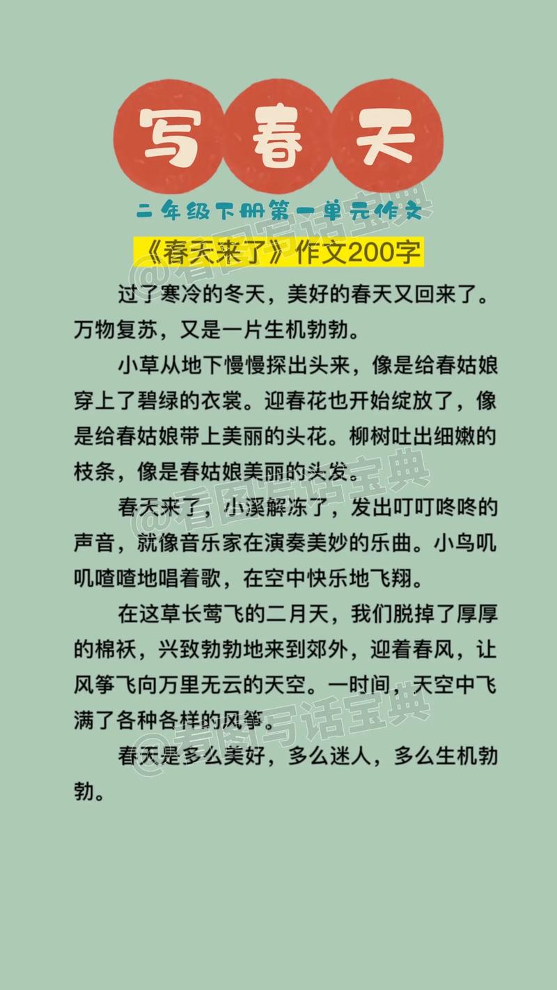 我的故事与春天有关  第1张
