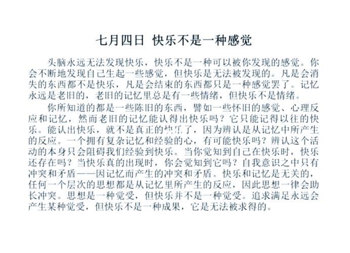 有些东西和记忆无关 第1张 有些东西和记忆无关 第1张