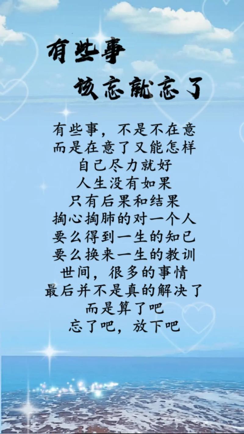 最透彻的人生感悟，最深刻的人生感悟，洞悉生活，领悟真谛  第1张
