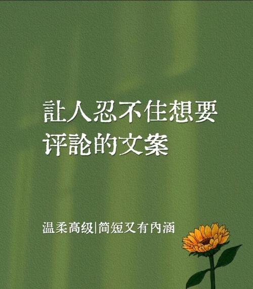 让人忍不住评论的句子 第1张 让人忍不住评论的句子 第1张