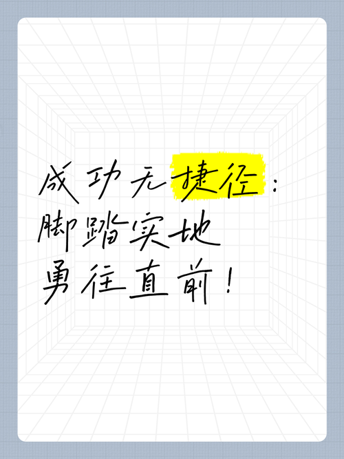 人生没有捷径,只有脚踏实地,很现实的句子,句句在理 第1张 人生没有捷径,只有脚踏实地,很现实的句子,句句在理 第1张