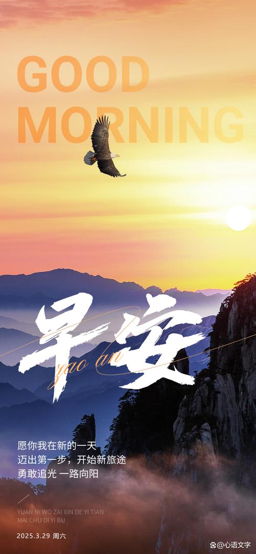 早安吉祥励志正能量文案：坚持不懈的远航，终将抵达梦想的彼岸！  第1张