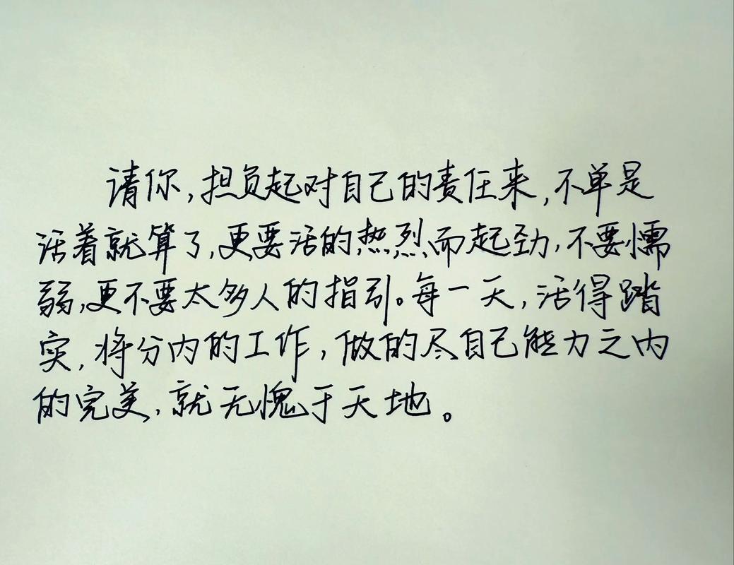 鼓励自己的二十句话,送给热爱生活的我们 第1张 鼓励自己的二十句话,送给热爱生活的我们 第1张