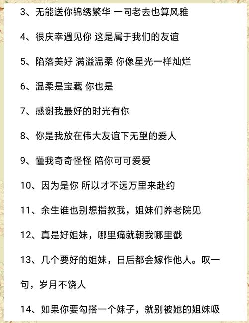 友情至上的歌颂友谊闺蜜文案 第1张 友情至上的歌颂友谊闺蜜文案 第1张