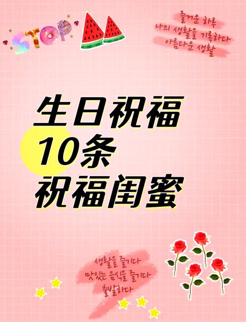 给闺蜜暖心的祝福语  第1张