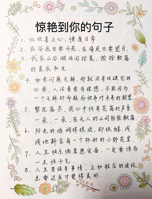 20句话,用心感受,发现生活中的美好与感动 第1张 20句话,用心感受,发现生活中的美好与感动 第1张
