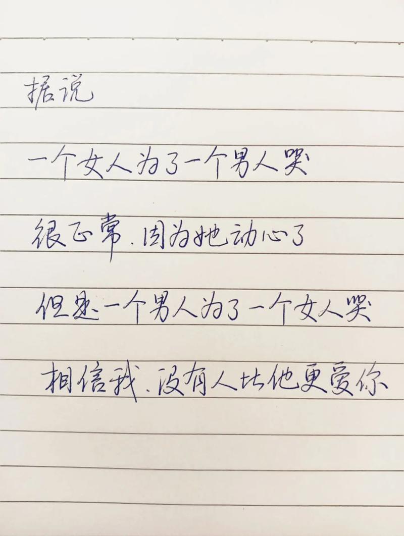 何为爱情 感情说说 个签  第1张