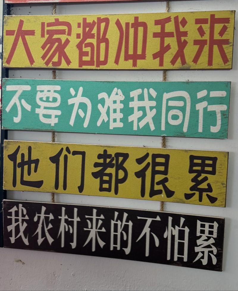 这样的励志标语谁看谁尴尬,赶紧拿下来吧 第1张 这样的励志标语谁看谁尴尬,赶紧拿下来吧 第1张
