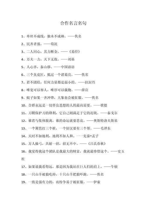名言名句大全,名言名句宝典 第1张 名言名句大全,名言名句宝典 第1张