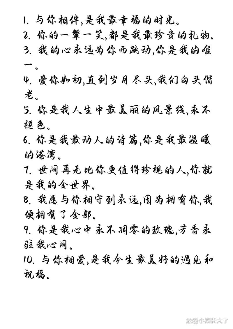情话最暖心短句，最暖心的情话短句  第1张