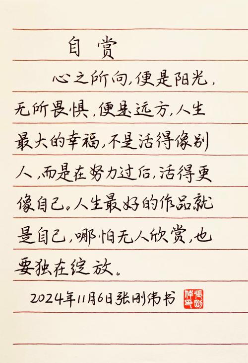 人生感悟八个字，人生感悟，悟道修身。  第1张