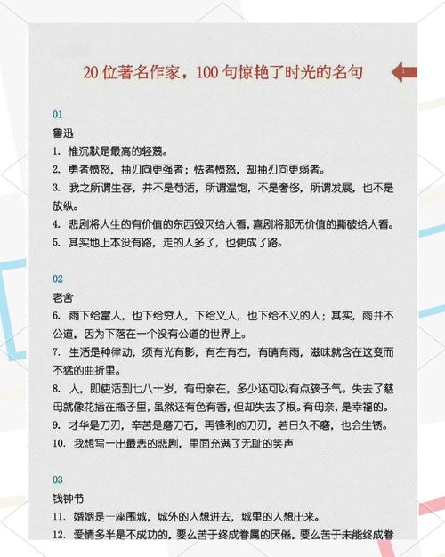 名言名句摘抄,名言名句精选摘抄 第1张 名言名句摘抄,名言名句精选摘抄 第1张