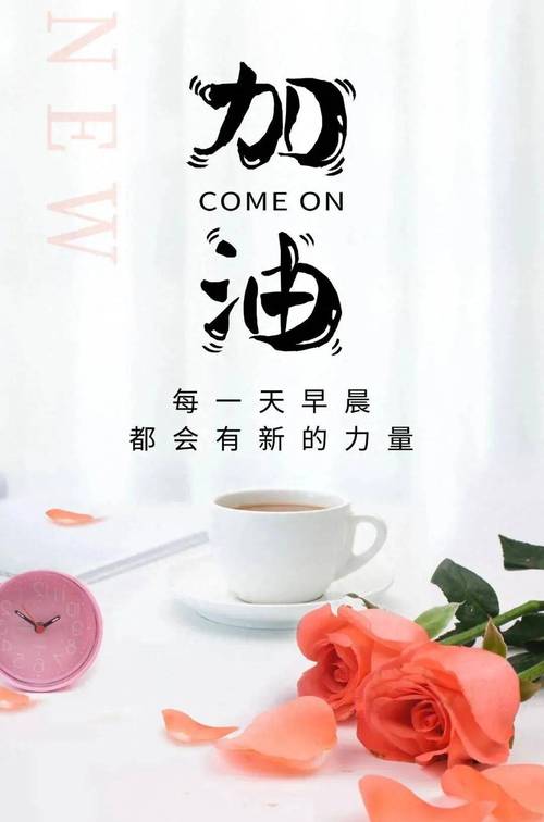 积极向上阳光励志短语,阳光励志短语,积极向上,照亮人生之路 第1张 积极向上阳光励志短语,阳光励志短语,积极向上,照亮人生之路 第1张