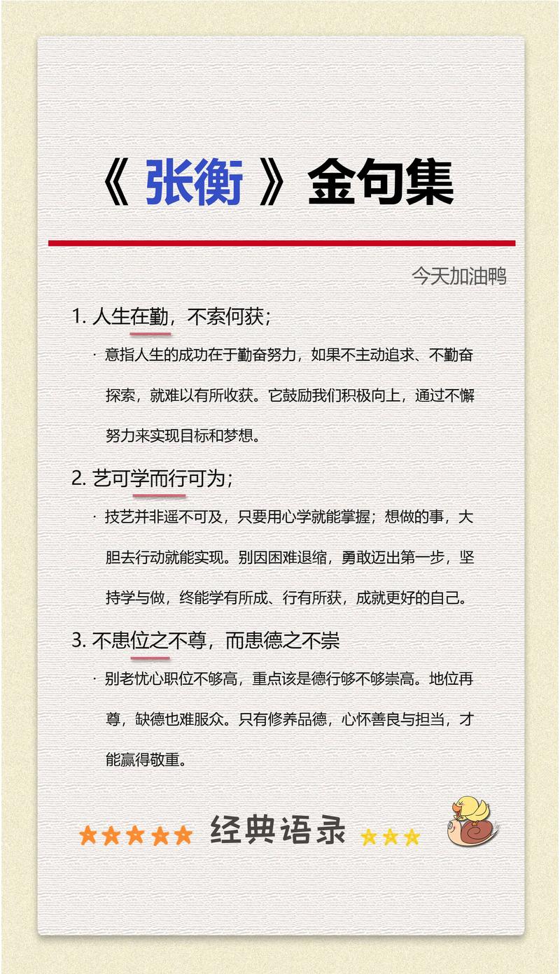 经典名句大全人生哲理，经典名句荟萃，人生哲理之宝典  第1张