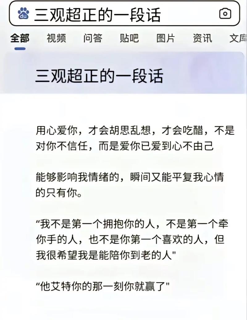 三观超正的温柔句子,三观超正的温柔句子,心怀善意,世界因你而温暖。 第1张 三观超正的温柔句子,三观超正的温柔句子,心怀善意,世界因你而温暖。 第1张