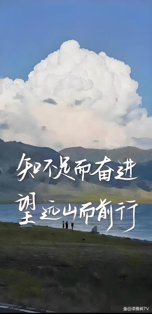 简单大气励志句子，简单大气的励志句子，勇往直前，梦想成真。  第1张